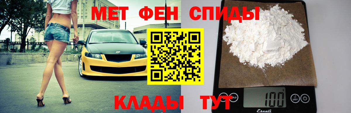 Амфетамин Premium  Вход с VPN  Черногорск 