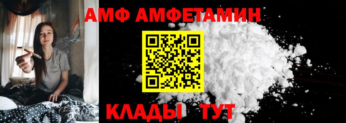 Амфетамин Premium Черногорск