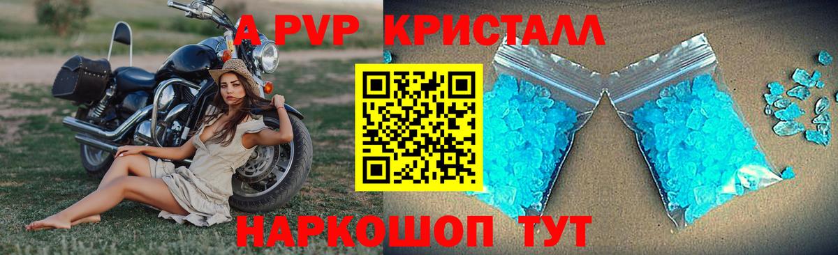 Alpha PVP СК КРИС Черногорск