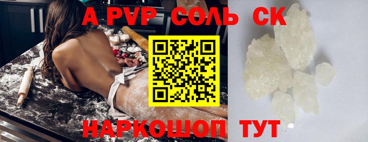 Alpha PVP крисы CK  Вход с VPN  магазин продажи наркотиков  A PVP СК КРИС  Alpha-PVP Соль  Черногорск 