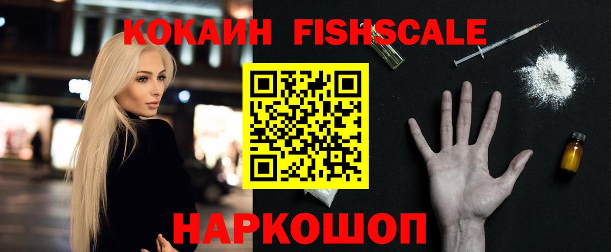 КОКАИН 99% Черногорск