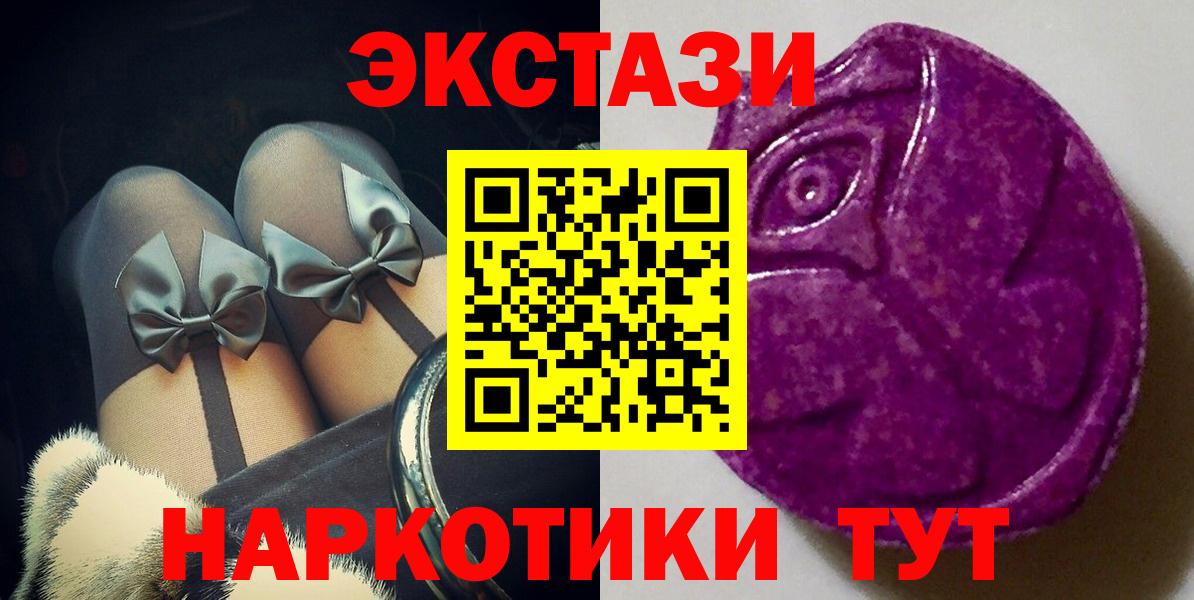 ЭКСТАЗИ бентли  что такое   Черногорск  Экстази  ЭКСТАЗИ 280 MDMA  Вход с VPN 