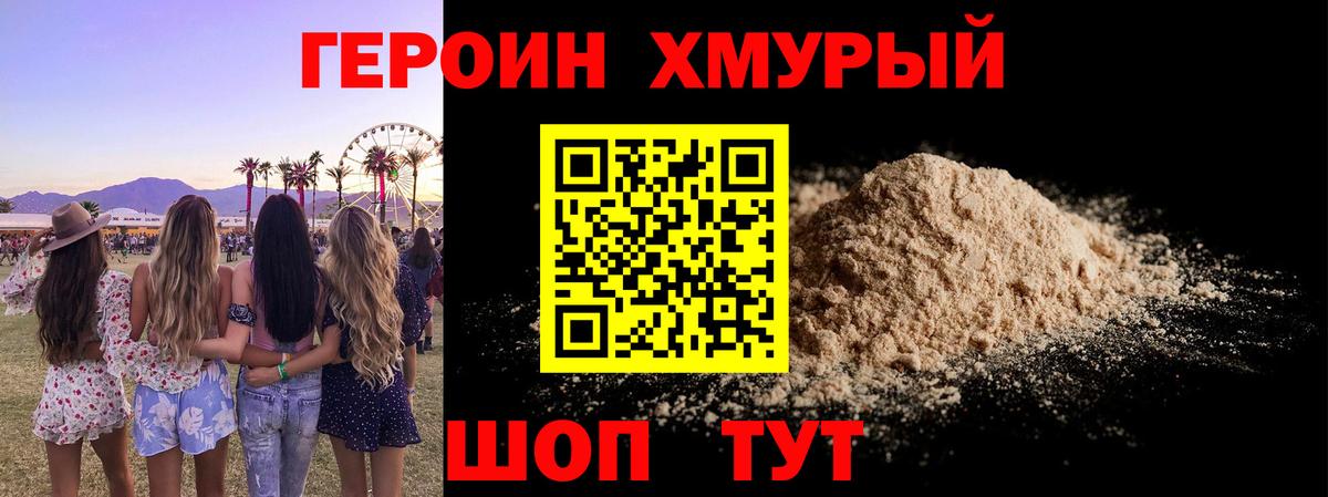 ГЕРОИН гречка  Вход с VPN  Черногорск 
