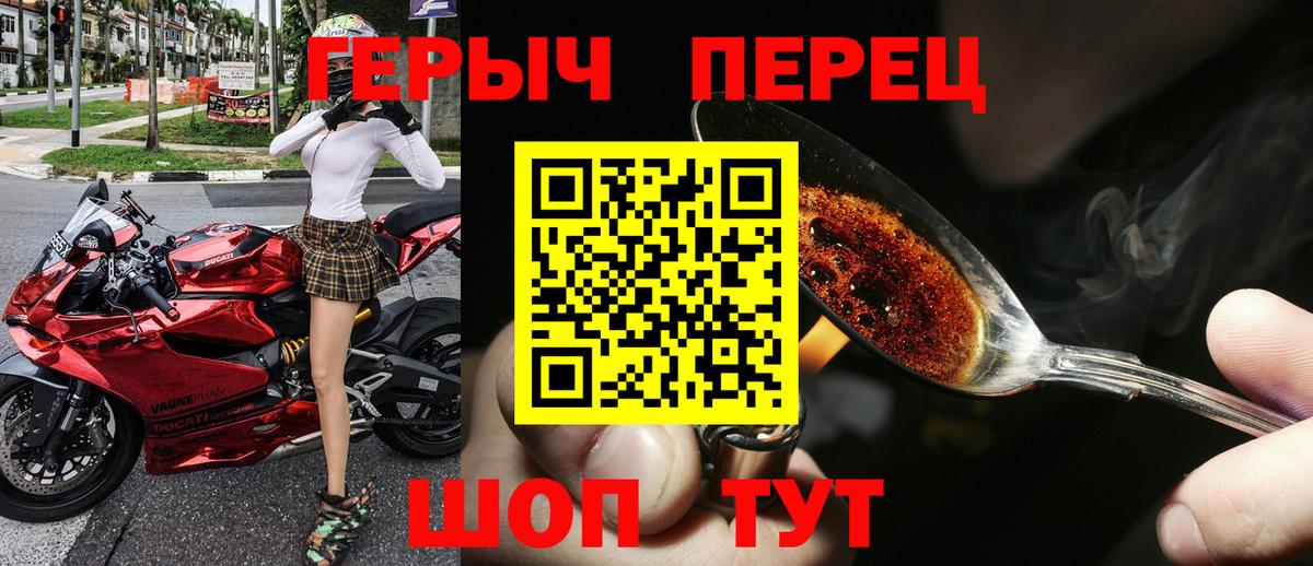 ГЕРОИН Афган Черногорск