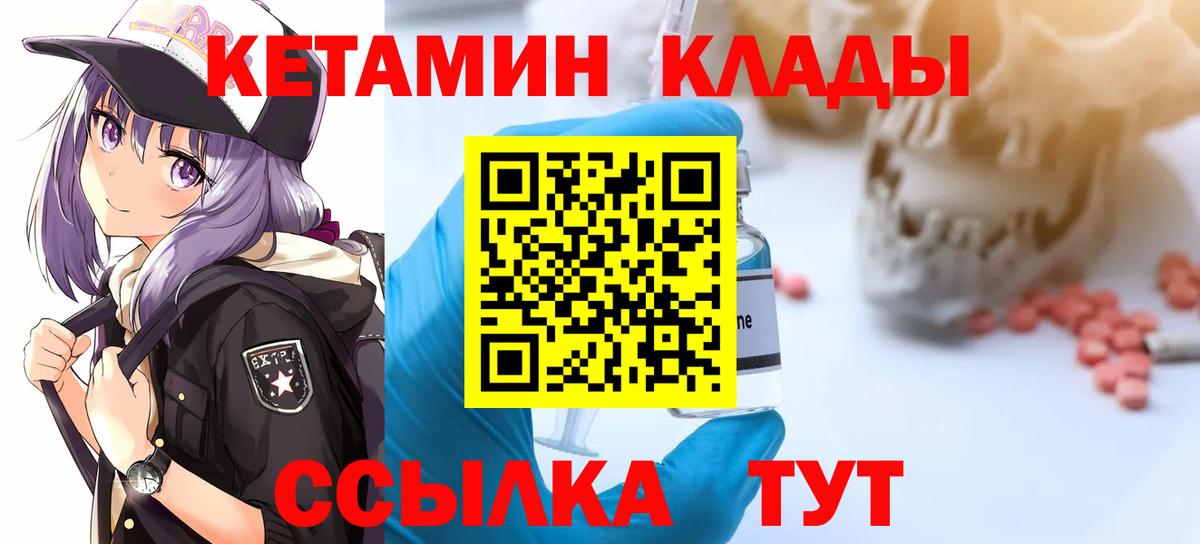 Черногорск  КЕТАМИН ketamine  даркнет официальный сайт  Вход с VPN 