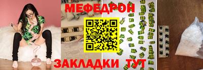 меф Можайск