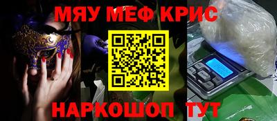меф Можайск