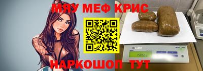 меф Можайск