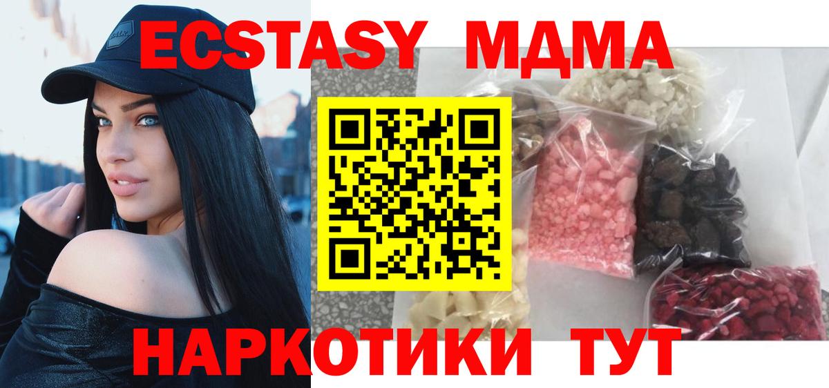 MDMA  МДМА crystal  Вход с VPN  MDMA Molly  Черногорск 