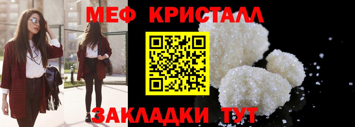 Меф  Черногорск