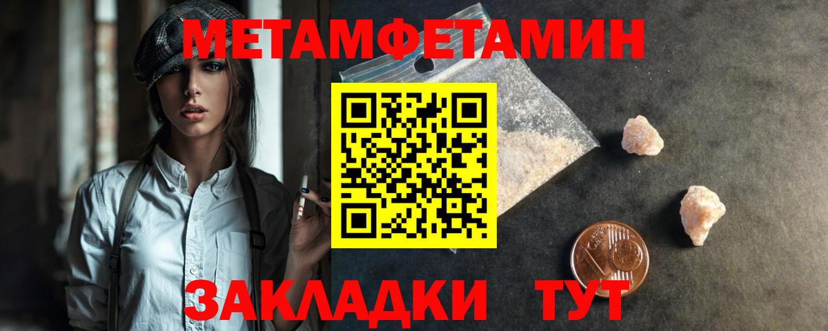 Метамфетамин кристалл Черногорск