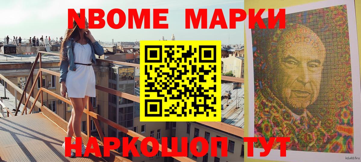 Черногорск  Наркотические марки 1500мкг  где продают   Вход с VPN 