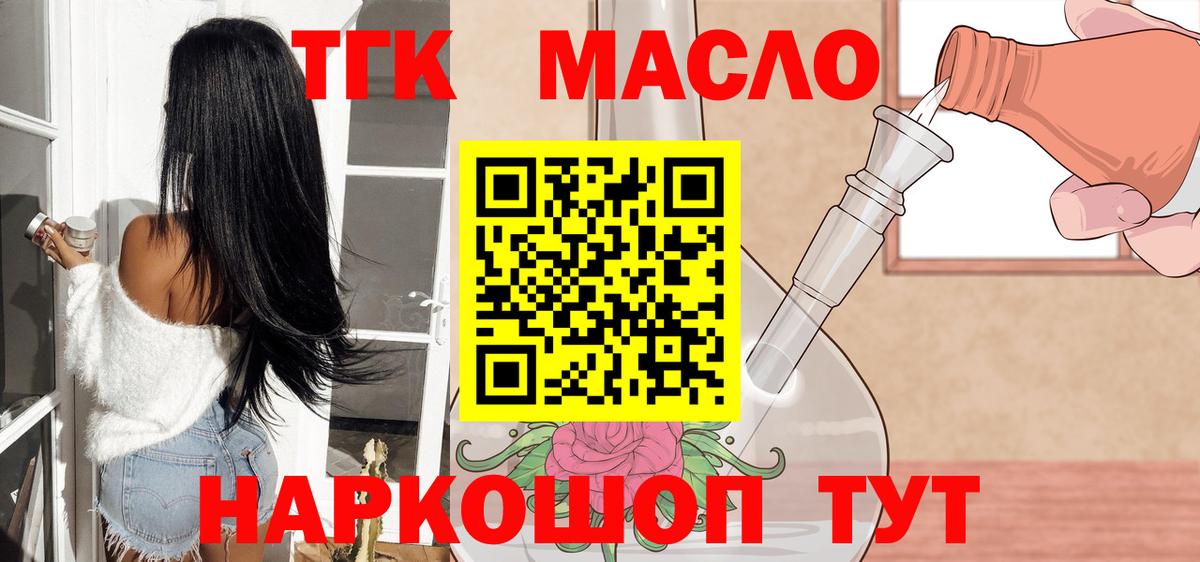 Черногорск  хочу наркоту  Вход с VPN  Дистиллят ТГК THC oil 